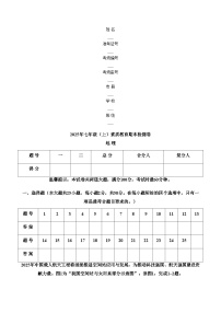 湖南省邵阳市大祥区2025_2026学年七年级上学期期末地理试题（文字版，含答案）