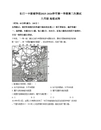 福建省龙岩市长汀一中新城学校2025_2026学年八年级上学期12月月地理试题（文字版，含答案）