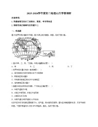 山东省淄博市临淄区部分学校2025_2026学年八年级上学期12月月考地理试卷（文字版，含答案）