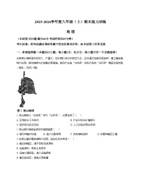 辽宁省沈阳市皇姑区2025_2026学年八年级上学期期末地理试题（文字版，含答案）