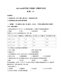 河南省南阳市唐河县2025_2026学年八年级上学期12月月考地理试题（文字版，含答案）