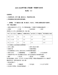 河南省南阳市唐河县2025_2026学年八年级上学期12月月考地理试题（文字版，含答案）