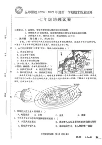 河北保定师范附属学校2024-2025学年七年级上学期期末地理试卷