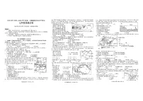 贵州省黔东南州2025—2026学年度第一学期期末教学质量检测七年级地理试卷及答案