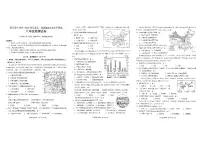 贵州省黔东南州2025—2026学年度第一学期期末教学质量检测八年级地理试卷及答案