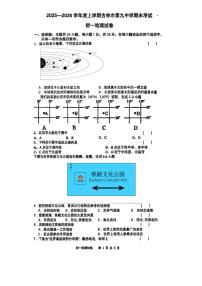 2025-2026学年吉林省吉林市第九中学七年级上学期期末考试地理试卷（有答案）