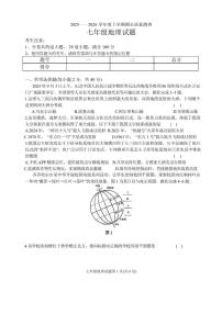 2025-2026学年黑龙江省齐齐哈尔市拜泉县七年级上学期期末地理试题（有答案）