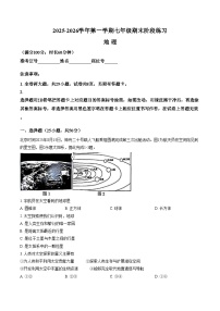 福建省厦门市同安区2025_2026学年七年级上学期期末地理试题（文字版，含答案）