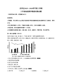辽宁省沈阳市沈河区2025—2026学年八年级上学期期末地理试题（文字版，含答案）