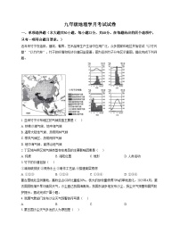 广东省揭阳市第二实验中学2025_2026学年九年级上学期第三次月考地理试卷（文字版，含答案）