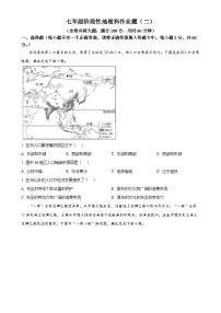 广东省饶平县七年级下学期期中地理试题 -A4