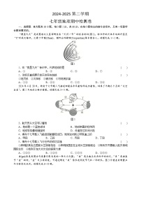 广东省汕头市潮阳区贵屿中学七年级下学期期中地理试题-A4