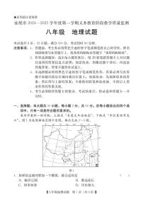 广东省汕尾市 八年级上学期期末地理试题