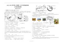 广东省深圳市南方科技大学附属实验学校七年级下学期第一次月考地理试题