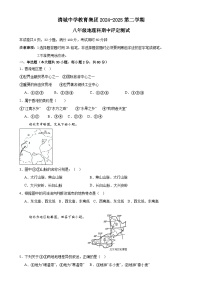 广东省清远市清城区清城中学教育集团八年级下学期期中地理试题-A4