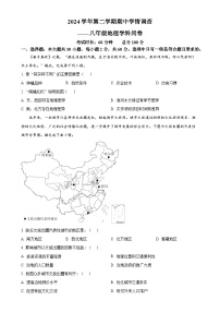 广东省广州市白云区八年级下学期期中地理试题-A4