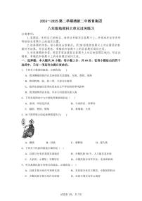 广东省清远市清新区第二中学教育集团八年级下学期期中地理试题