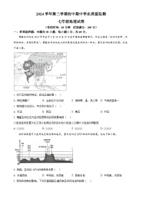 广东省清远市英德市七年级下学期期中地理试题-A4