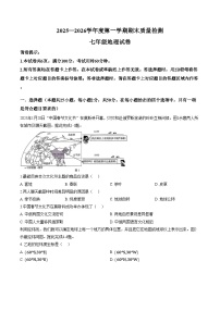 河北省唐山市丰润区2025—2026学年度第一学期期末质量七年级地理试卷（文字版，含答案）