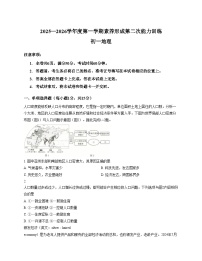 山西省临汾市侯马市第五中学2025_2026学年七年级上学期12月月考地理试题(文字版,含答案)