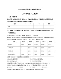 河北省石家庄市第四十三中学2025_2026学年八年级上学期12月月考地理试卷（文字版，含答案）