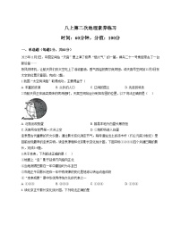 山东省日照市莒县第三中学2025_2026学年八年级上学期12月月考地理试卷（文字版，含答案）