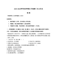 广西南宁市第三十七中学2025_2026学年八年级上学期12月月考地理试卷（文字版，含答案）