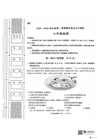 2025-2026年度陕西省韩城市期末七年级地理试题（无答案）
