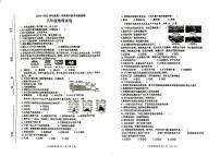 吉林省松原市长岭县2025—2026学年度第一学期期末教学质量检测八年级地理试卷（含答案）
