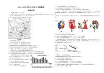黑龙江省大兴安岭地区漠河市两校联考2025-2026学年八年级上学期期末地理试题（含答案）