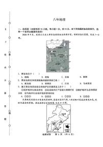 辽宁省沈阳市铁西区2025-2026学年八年级上期末考试地理试卷（含答案）