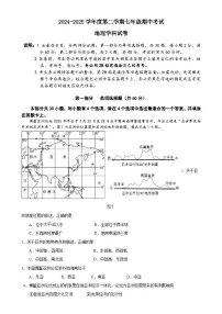 广东省珠海部分学校七年级下学期期中考试地理试题-A4