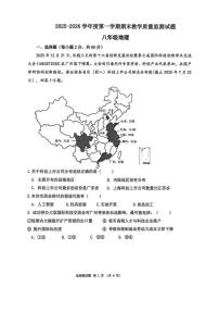 2025-2026学年广东省湛江市廉江八年级上学期期末教学质量监测地理试卷（含答案）
