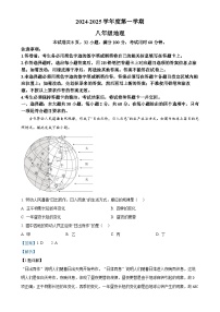广东省韶关市八年级上学期期末地理试题（解析版）-A4