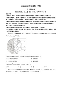 广东省韶关市八年级上学期期末地理试题（原卷版）-A4