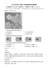 广东省广州市番禺区八年级上学期期末地理试卷（解析版）-A4