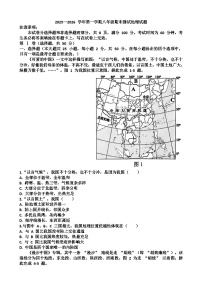 2025~2026学年济南市天桥区八年级第一学期地理期末考试试题以及答案