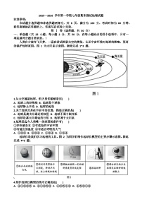 2025~2026学年济南市天桥区七年级第一学期地理期末考试试题以及答案