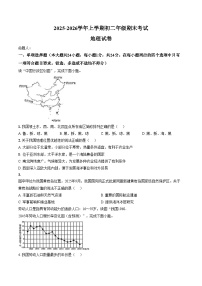 江西省新余市第一中学2025_2026学年八年级上学期期末考试地理试题（文字版，含答案）