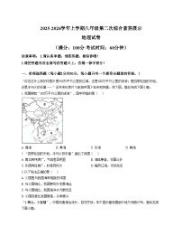 福建省莆田市秀屿区毓英中学2025_2026学年八年级上学期12月月考地理试卷（文字版，含答案）