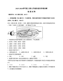 四川省南充市南部县第二中学2025_2026学年七年级上学期期中考试地理试卷（文字版，含答案）