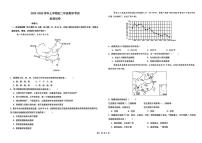 江西省新余市第一中学2025-2026学年八年级上学期期末考试地理试题