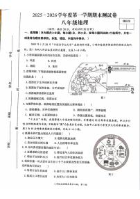 2025-2026学年江西省赣州市于都县八年级上学期期末考试地理试卷（含答案）