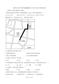 2025-2026学年安徽省蚌埠市怀远县部分学校七年级上学期1月期末考试地理试卷（含答案）
