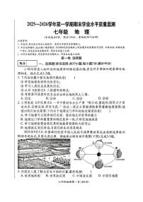 2025-2026学年山西省晋中市祁县第一学期1月期末考试七年级地理试卷（含答案）