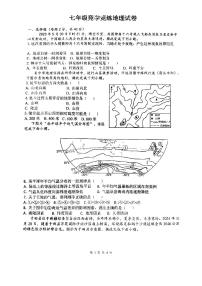 2025-2026学年山东省枣庄市滕州市北辛街道北辛中学七年级上学期12月竞学竞练地理试题（含答案）