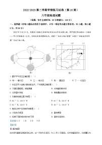 广东省茂名市高州市九校联考2022-2023学年八年级下学期5月月考地理试题（解析版）-A4