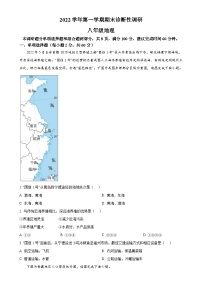 广东省广州市2022-2023学年八年级上学期期末地理试题（原卷版）-A4