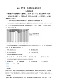 广东省广州市2021-2022学年七年级上学期期末地理试题（解析版）-A4