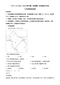 广东省江门市第二中学七年级下学期第二次月考地理试题（解析版）-A4